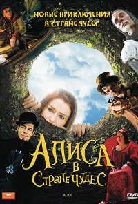 Алиса в стране чудес (2009) онлайн бесплатно