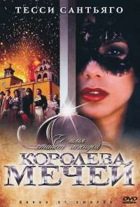 Королева мечей (2000) онлайн бесплатно