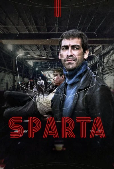 Sпарта (2016) онлайн бесплатно