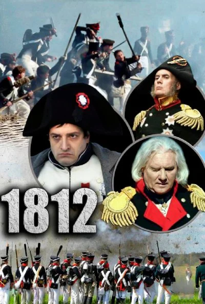 1812 (2012) онлайн бесплатно