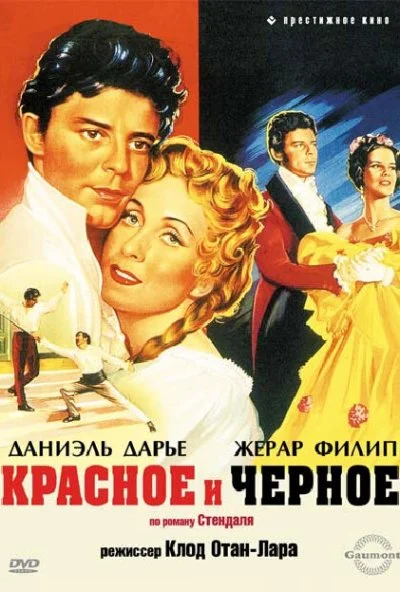 Красное и черное (1954)