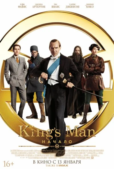 King's Man: Начало (2021) онлайн бесплатно