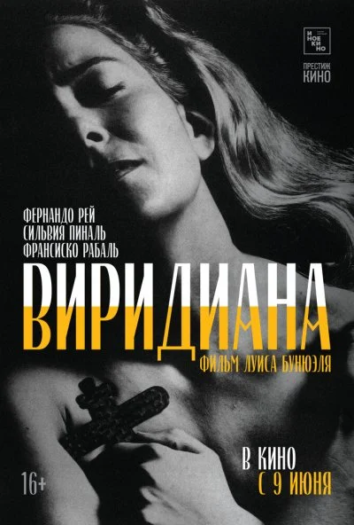 Виридиана (1961) онлайн бесплатно