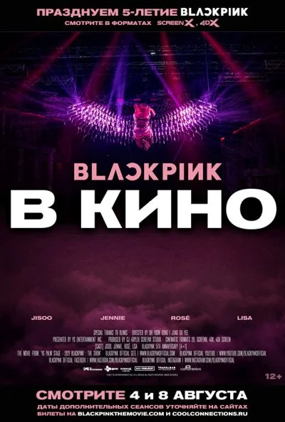 Blackpink: the Movie (2021)