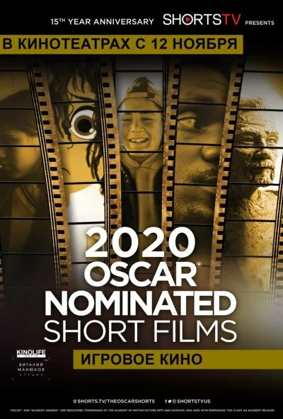 Oscar Shorts 2020 - Игровое кино (2020) онлайн бесплатно