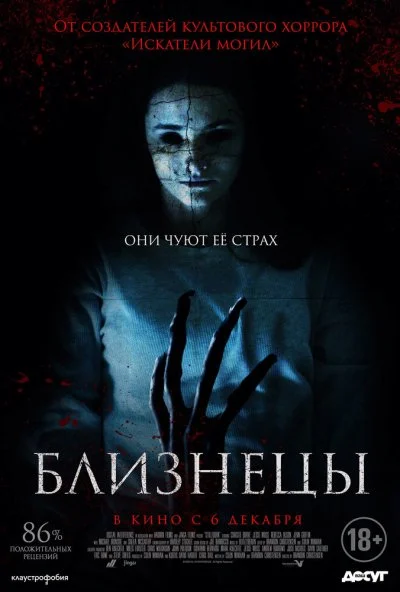 Близнецы (2017) онлайн бесплатно